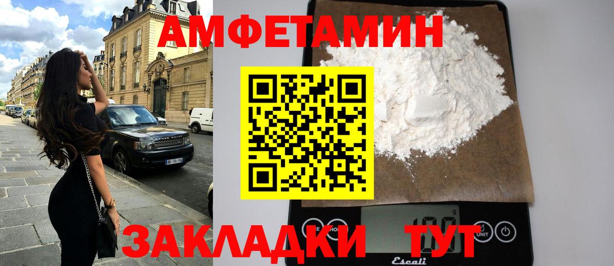 АМФЕТАМИН 97%  Вход с VPN  Люберцы 