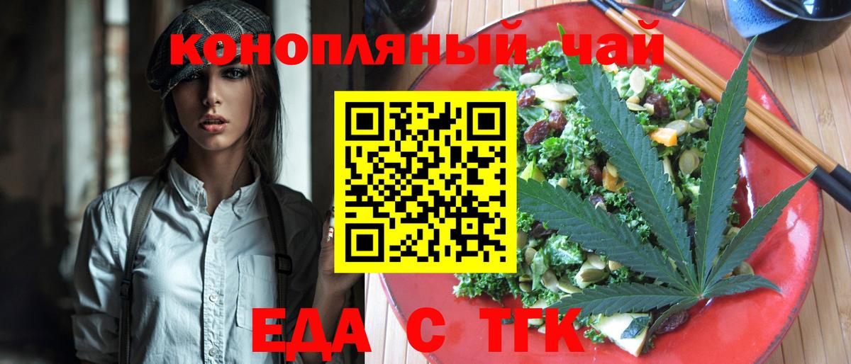 Печенье с ТГК марихуана Люберцы