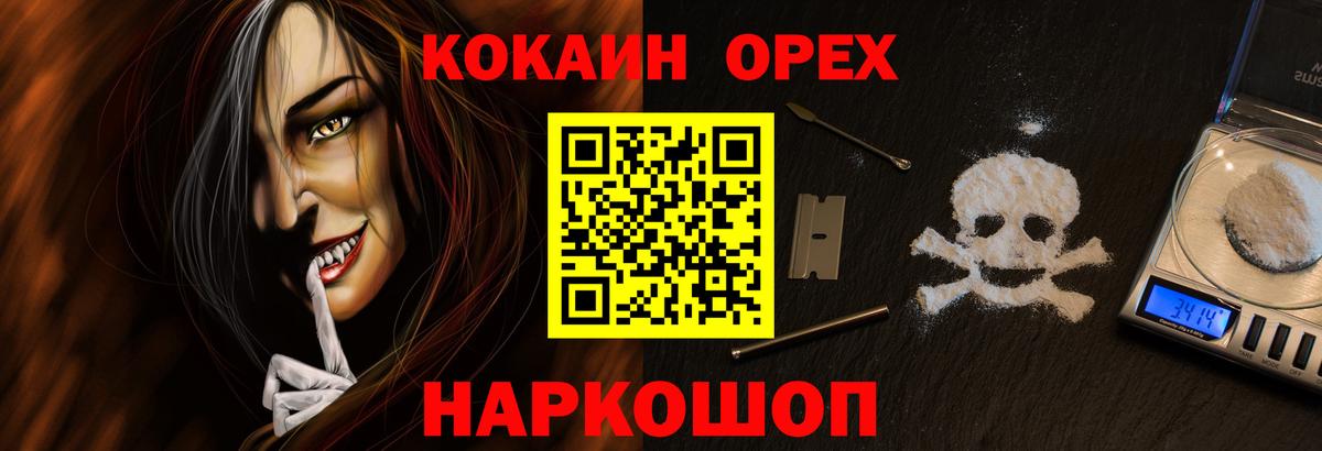 COCAIN Columbia Люберцы