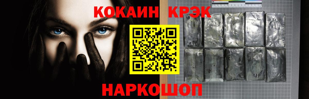КОКАИН Перу  КОКАИН  Люберцы  COCAIN Перу  Вход с VPN 