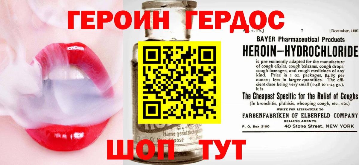 ГЕРОИН гречка Люберцы