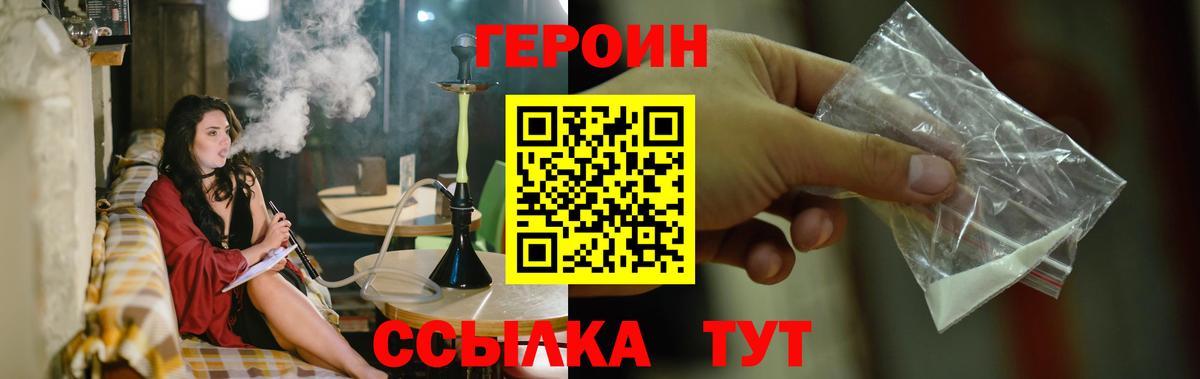 ГЕРОИН Афган  Вход с VPN  Люберцы 