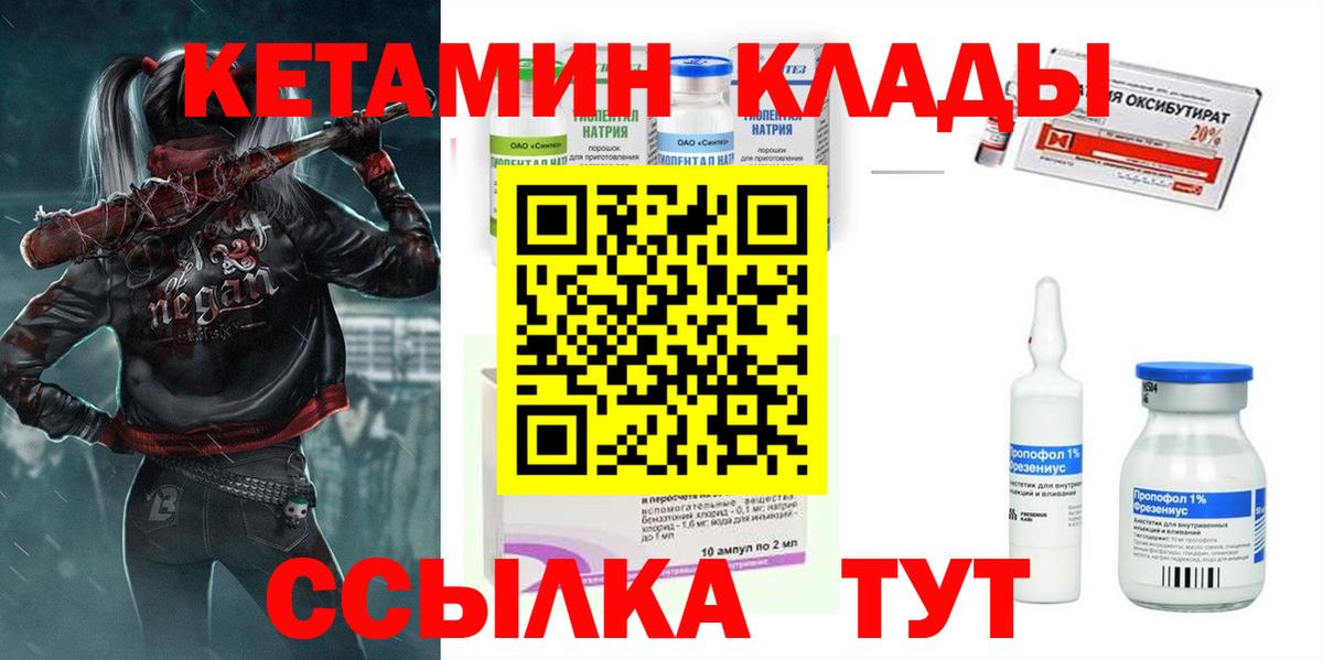 Люберцы  КЕТАМИН ketamine  Вход с VPN  Кетамин VHQ 