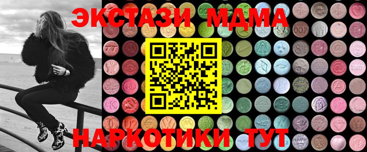 МДМА VHQ  Вход с VPN  МДМА молли  Люберцы 