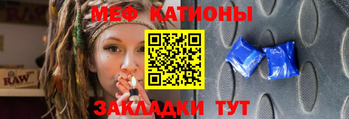 Мефедрон мука Люберцы