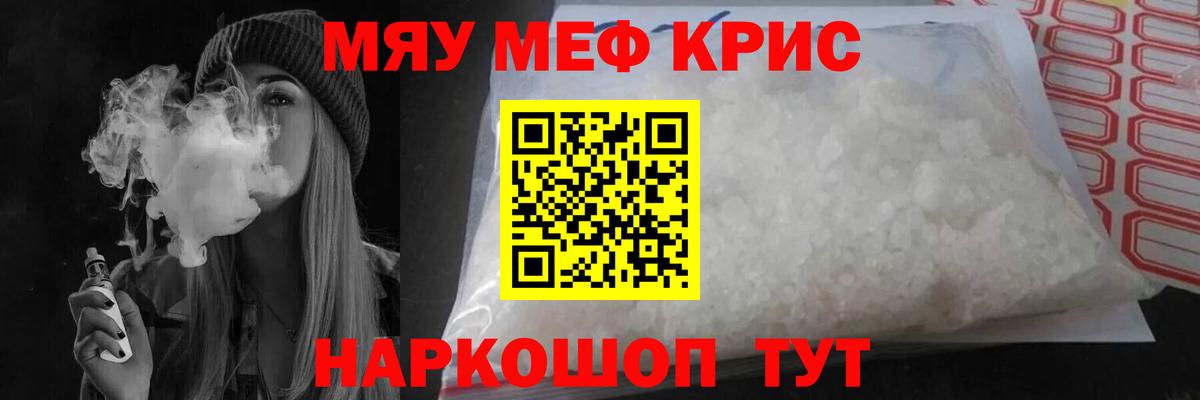 Люберцы  МЕФ 4 MMC  МЯУ-МЯУ мяу мяу  МЕФ  наркота  Вход с VPN 
