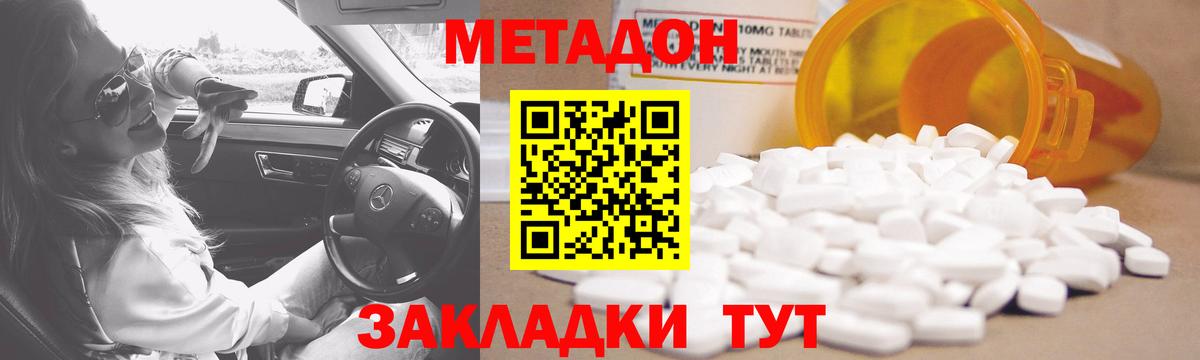 Метадон белоснежный  blacksprut вход  Люберцы  Вход с VPN 