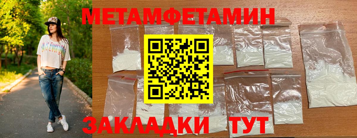 Метамфетамин винт Люберцы