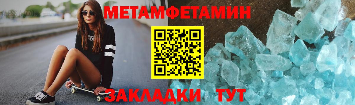 Метамфетамин Methamphetamine  Вход с VPN  Люберцы 