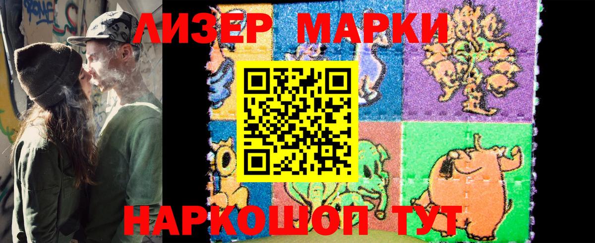 Марки N-bome 1500мкг Люберцы