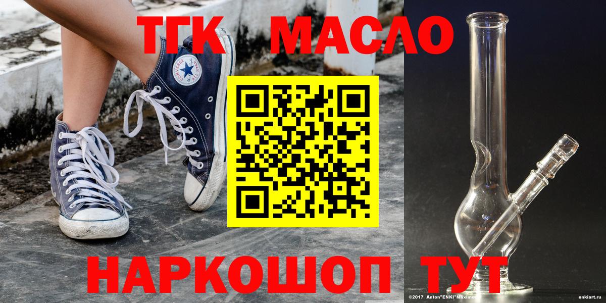 ТГК вейп Люберцы