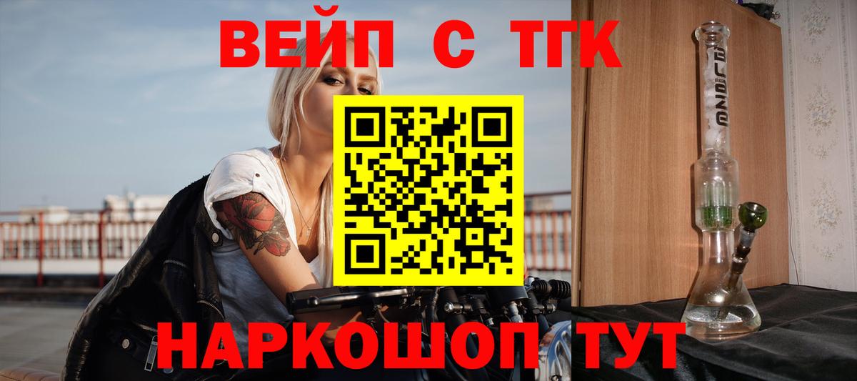 Codein  Вейп ТГК  КОКАИН  МЕФ   Конопля  Гашиш  Люберцы  Вход с VPN 